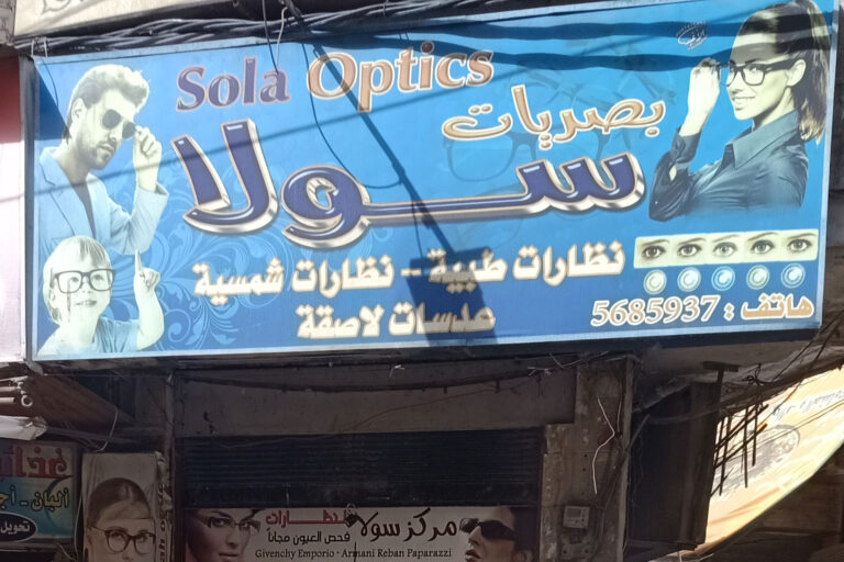 sola-optics